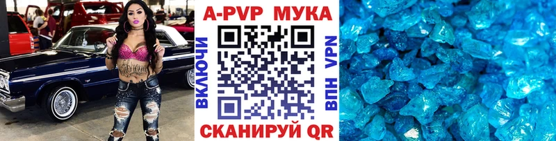 Купить где  Кубинка  APVP Crystall 