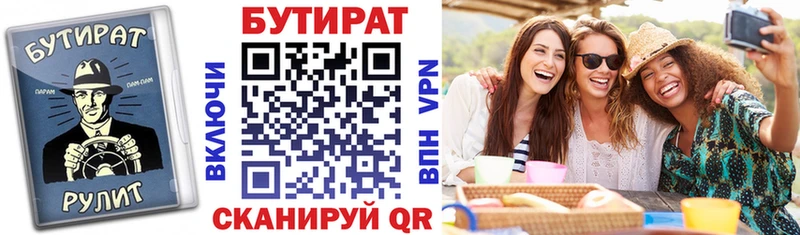 Купить закладки  Кубинка  Бутират 1.4BDO 