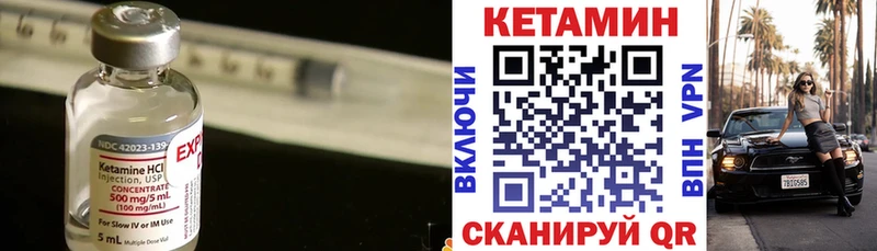 Кетамин VHQ  Купить закладки  Кубинка 