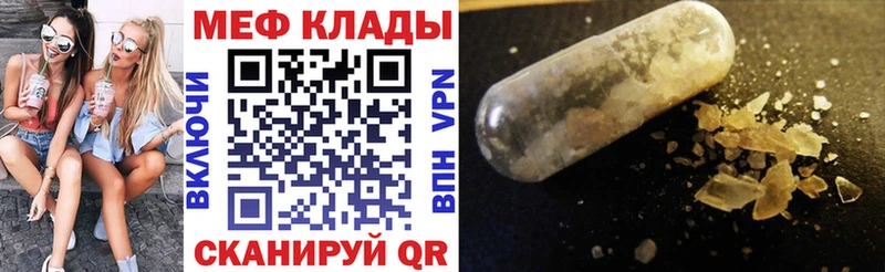 Меф кристаллы  Купить где  Кубинка 