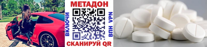Купить  Кубинка  МЕТАДОН белоснежный 